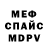 Амфетамин VHQ Eddie Vo